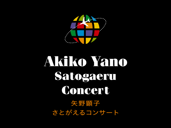 Satogaeru CONSERT