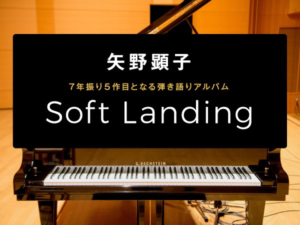 Soft Landing