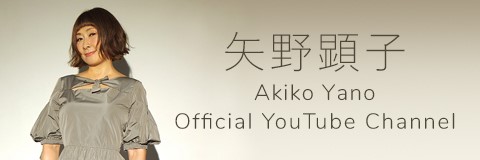 矢野顕子 Fan Club Site